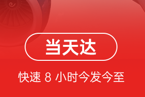 青岛胶东航空运输航空货运公司【机场